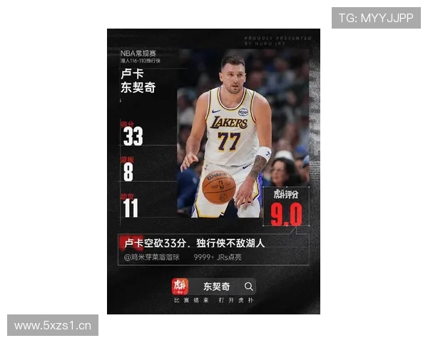 东契奇狂砍44分仍盼防守认可